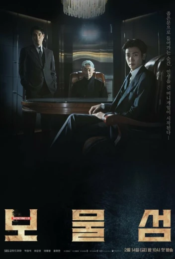 Остров сокровищ КиноТак