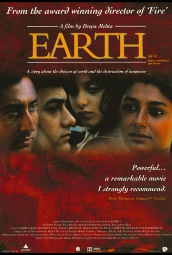 Земля КиноТак