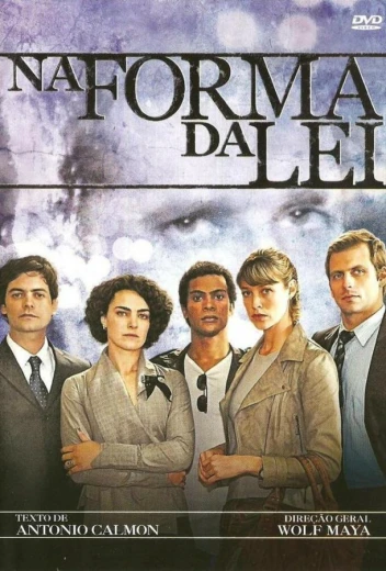 В форме закона КиноТак