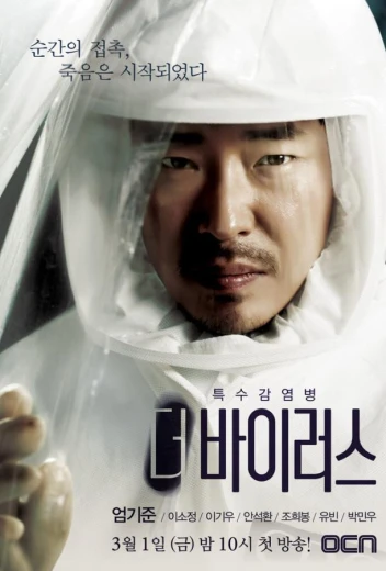 Вирус КиноТак