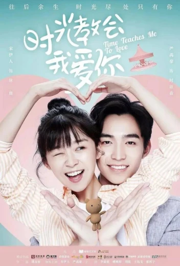 Время учит меня любить КиноТак