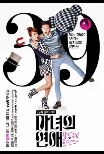 Любовь ведьмы КиноТак