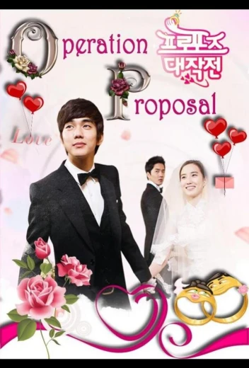 Операция «Любовь» КиноТак