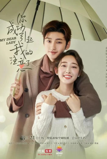 Моя дорогая леди КиноТак