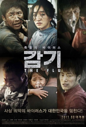 Вирус КиноТак