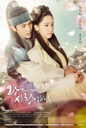 Любовь короля КиноТак