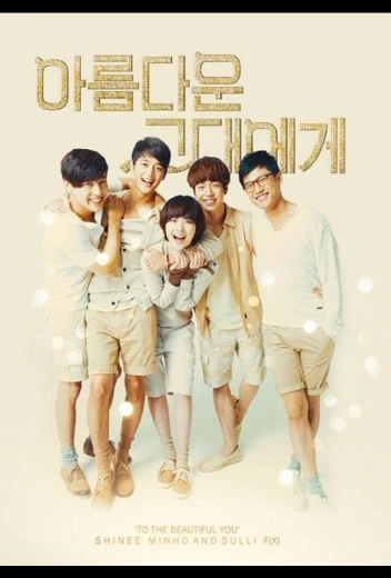 Для тебя во всём цвету КиноТак