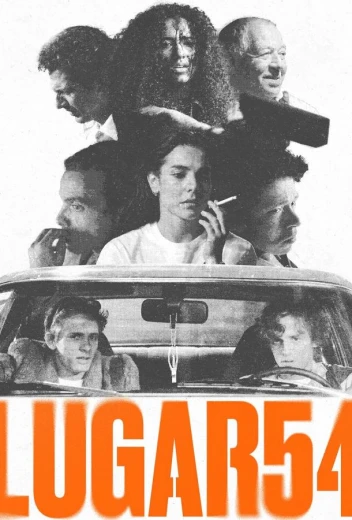 Место 54 КиноТак