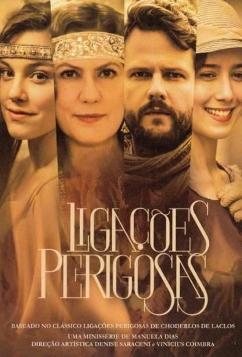 Опасные связи КиноТак