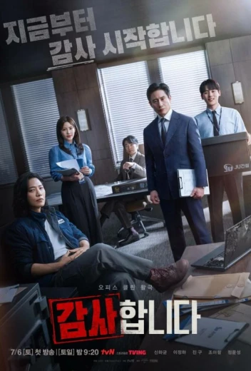 Аудиторы КиноТак