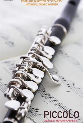 Пикколо КиноТак