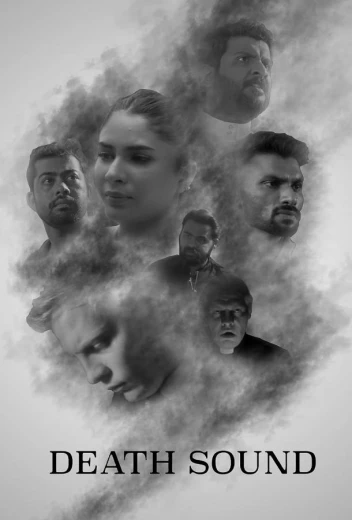 Звук смерти КиноТак