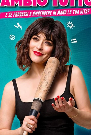 Изменю всё КиноТак