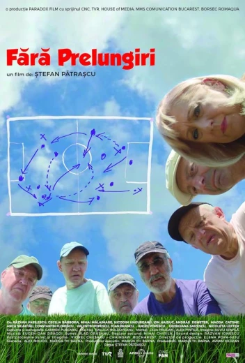 Никакого овертайма КиноТак