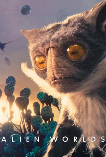 Инопланетные миры КиноТак