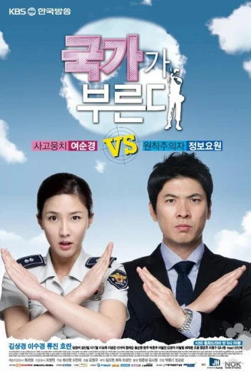 Долг превыше всего КиноТак