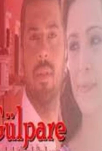 Гюльпаре КиноТак