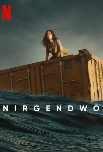 В никуда КиноТак