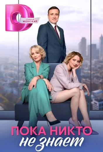 На законных основаниях КиноТак