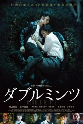 Двойная мята КиноТак