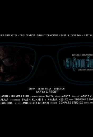 Режиссёр КиноТак