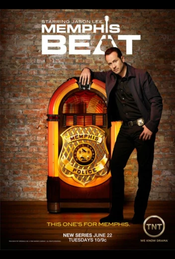 Мемфис Бит КиноТак