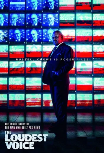 Самый громкий голос в комнате КиноТак