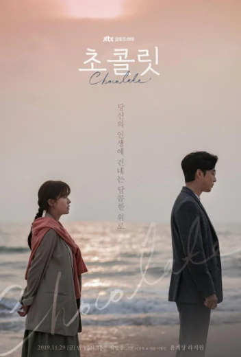 Шоколад КиноТак