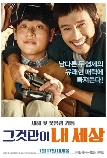 Это только мой мир КиноТак