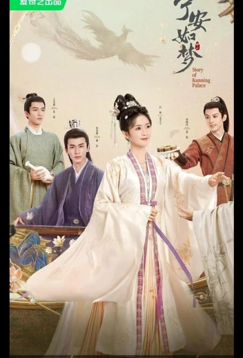 История дворца Куньнин КиноТак