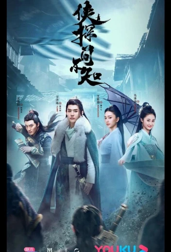 Древний детектив КиноТак