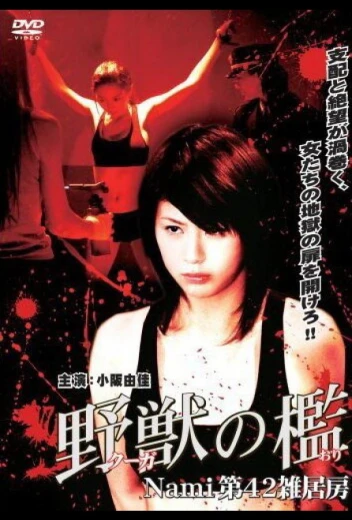 Бандитки в цепях КиноТак