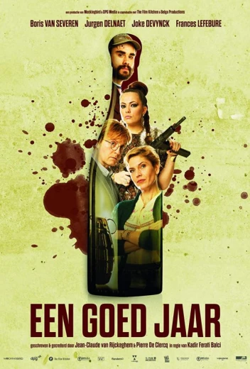 Хороший год КиноТак