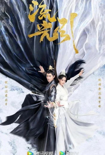 Роковая любовь / Блики на воде КиноТак