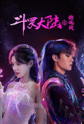 Боевой континент 2: Страна воинов КиноТак