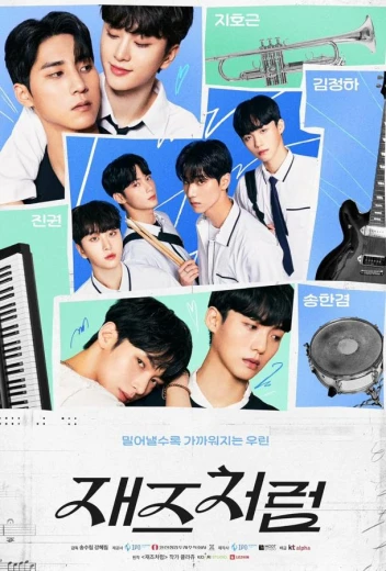 Джаз для двоих КиноТак