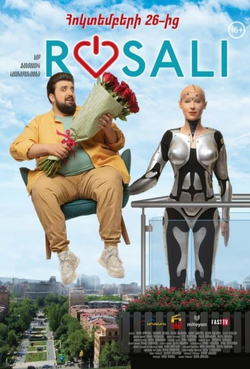 Розали КиноТак