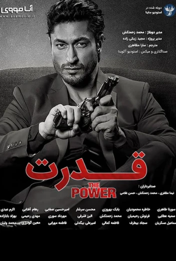 Власть КиноТак