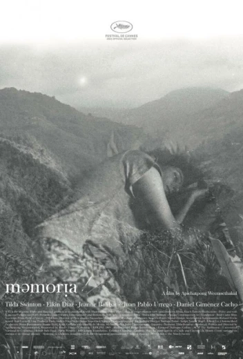 Память КиноТак