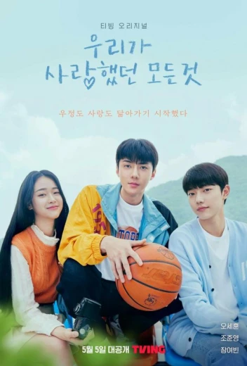 Всё, что мы любили КиноТак