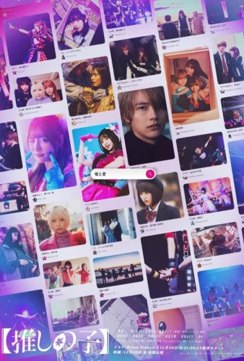 Ребёнок айдола КиноТак