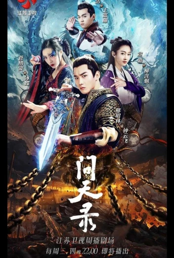 Легенда Чжун Куй КиноТак