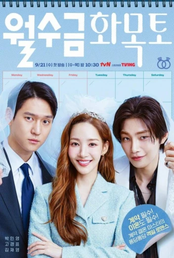 Любовь по контракту КиноТак