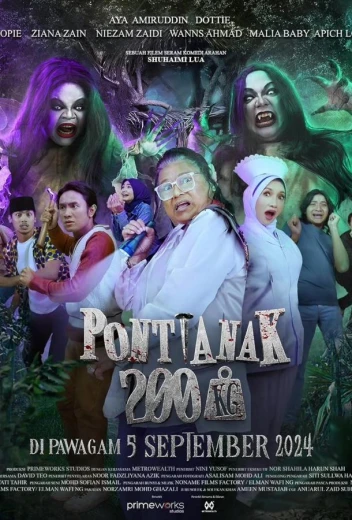 Двухсоткилограммовая понтианак КиноТак