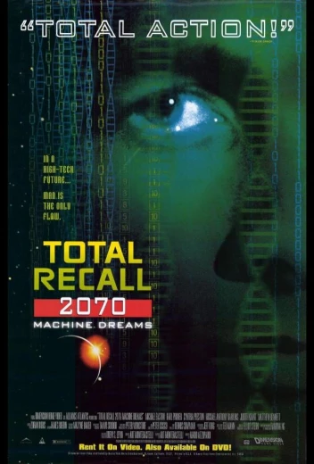 Вспомнить всё КиноТак