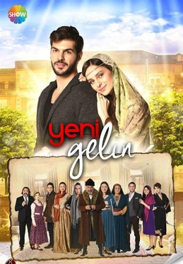 Новая невеста КиноТак