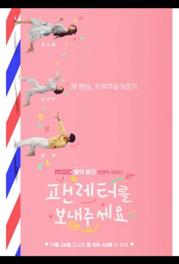 Пожалуйста, отправь мне фанатское письмо КиноТак