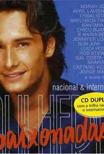 Женщины в любви КиноТак