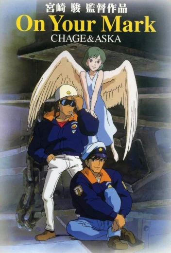 На старт! КиноТак