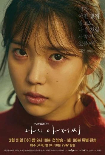 Мой мистер КиноТак